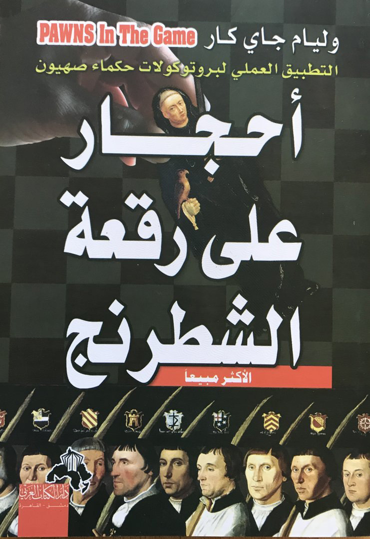احجار على رقعة الشطرنج