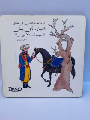 Rumi Arabic Coasters
