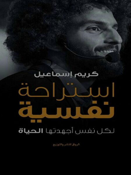 استراحة نفسية لكل نفس اجهدتها الحياة