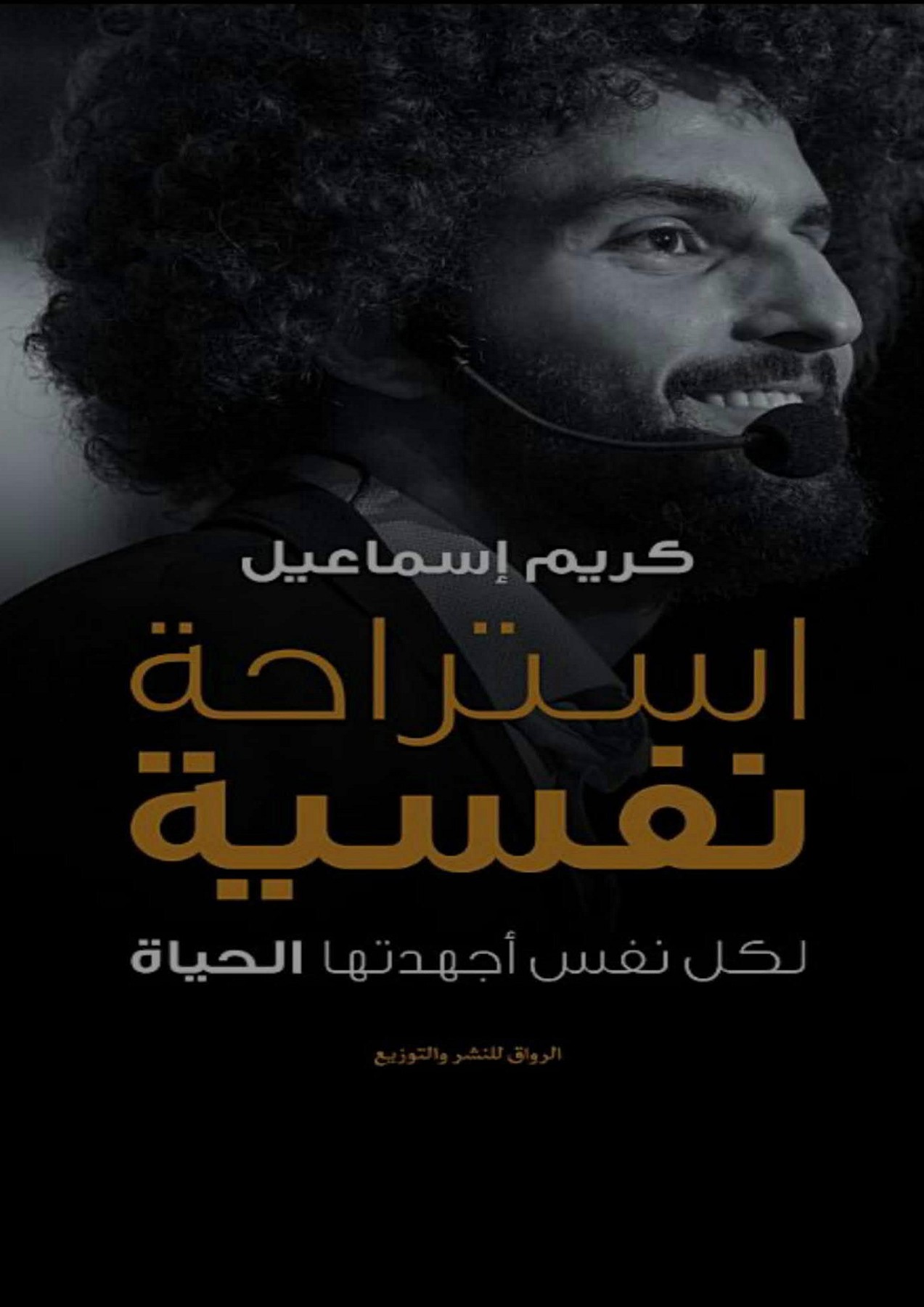 استراحة نفسية لكل نفس اجهدتها الحياة