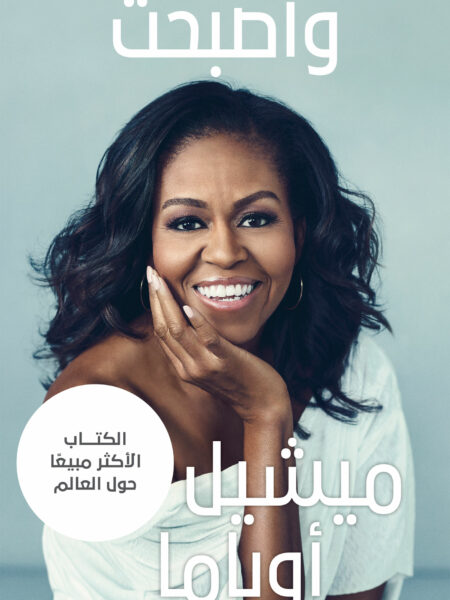 واصبحت