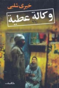 Book Cover