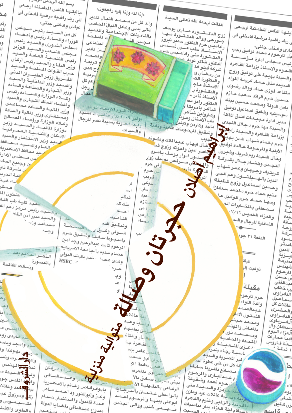 حجرتان وصالة متتالية منزلية