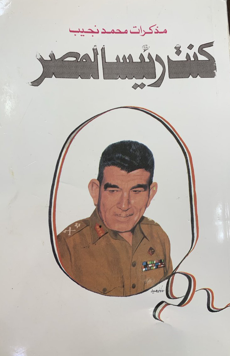 كنت رئيسا لمصر
