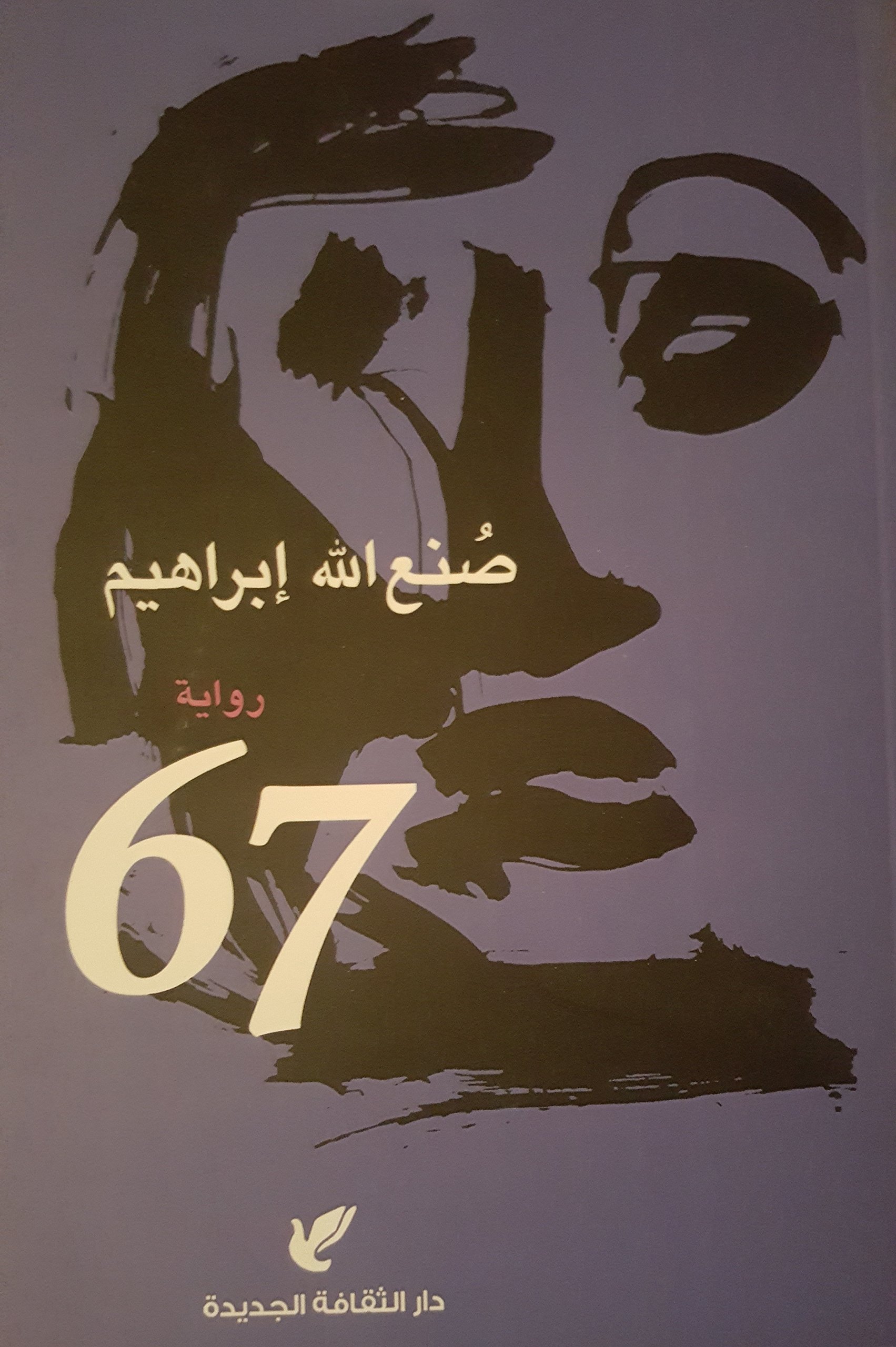 67