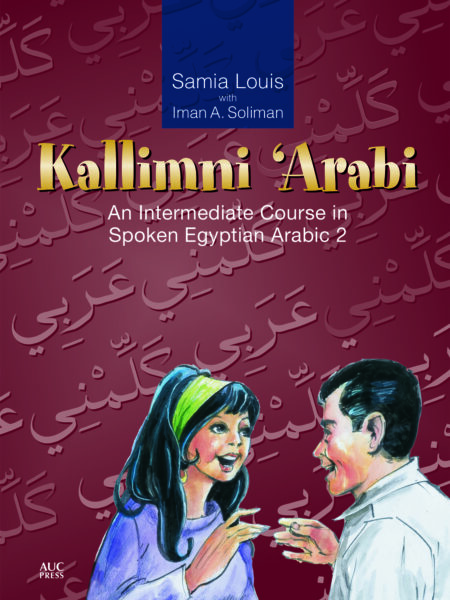 Kallimni 'Arabi: An Intermediate Course in Spoken Egyptian Arabic