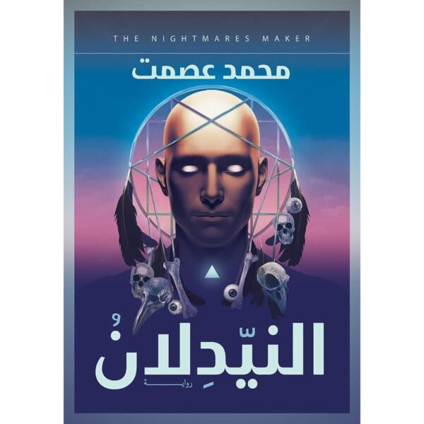 النيدلان