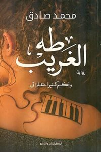 Book Cover