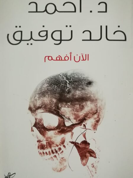 الان افهم