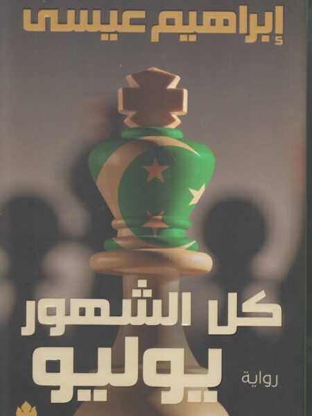كل الشهور يوليو