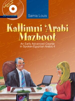 Kallimni 'Arabi Mazboot