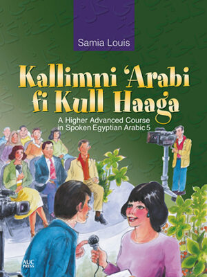 Kallimni 'Arabi fi Kull Haaga