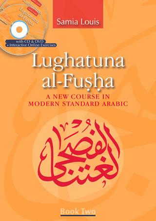 Lughatuna al-Fusha 2