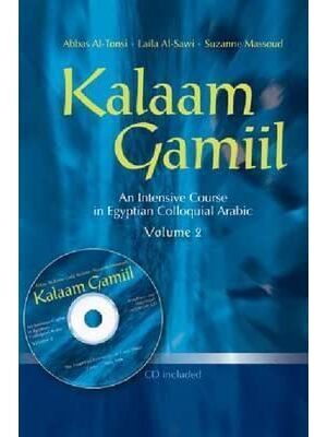 Kalaam Gamiil 2