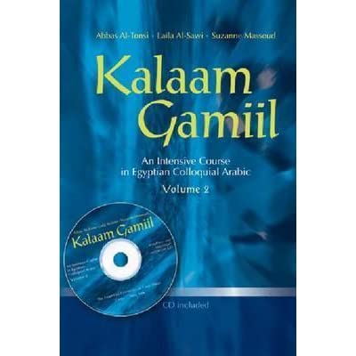 Kalaam Gamiil 2