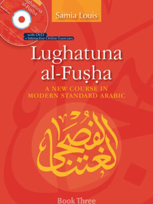 Lughatuna al-Fusha 3
