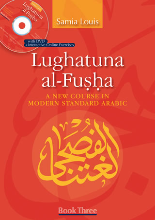 Lughatuna al-Fusha 3