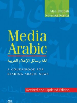 Media Arabic