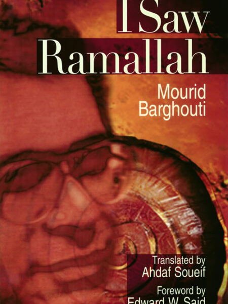 I Saw Ramallah