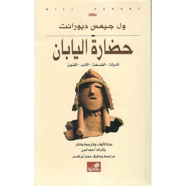 حضارة اليابان