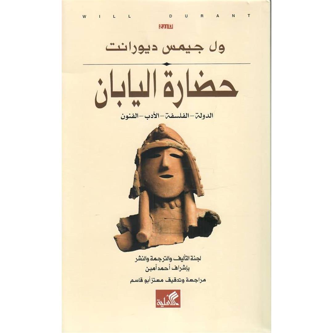حضارة اليابان