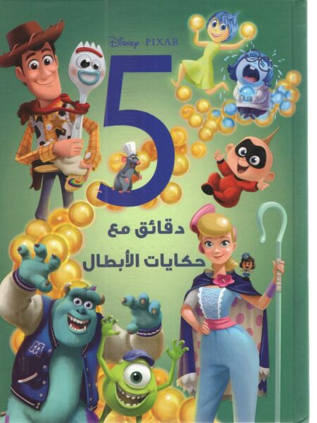 5دقائق مع حكايات الابطال