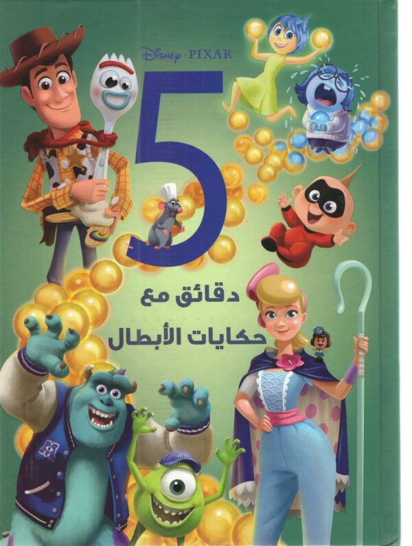 5دقائق مع حكايات الابطال