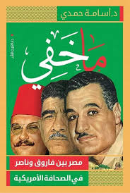 ما خفى