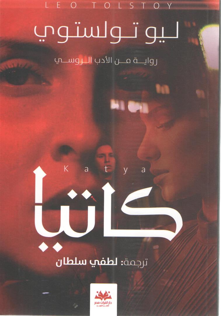 كاتيا