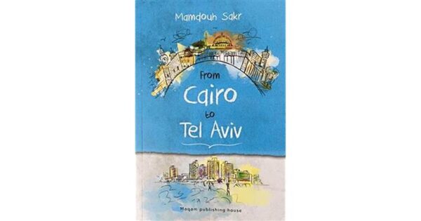 From Cairo to Tel Aviv