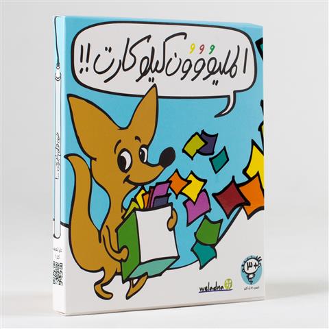 Million Square KM Flash Cards Age 3+