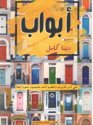 ابواب