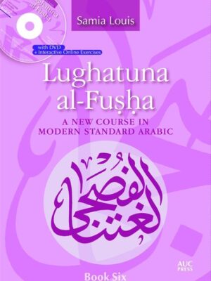 Lughatuna al-Fusha A New Course in Modern Standard Arabic
