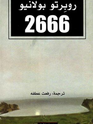 2666