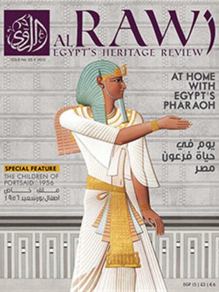 Rawi Issue 5