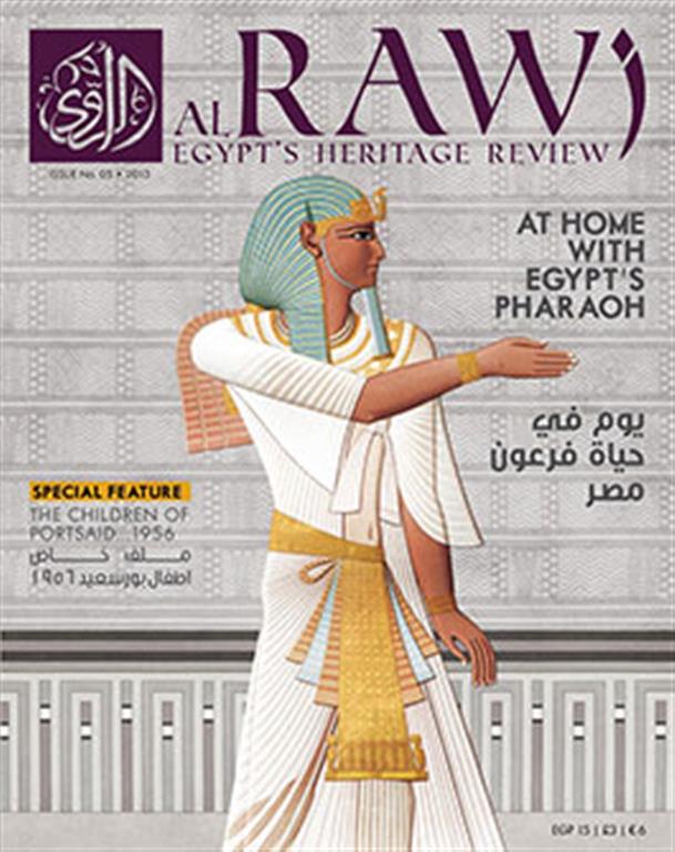 Rawi Issue 5