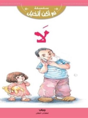 لا