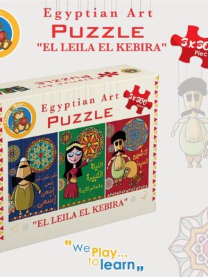 El Leila El Kbeira 1 3x300 Pie