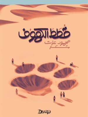 قطط الكهوف