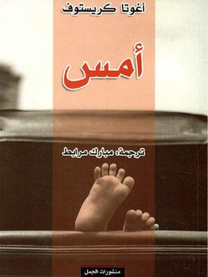 امس