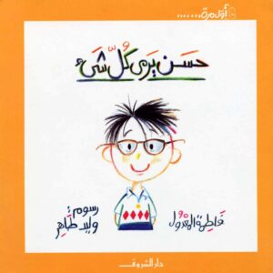 Book Cover