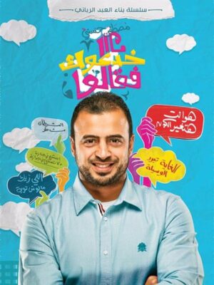 خدعوك فقالوا