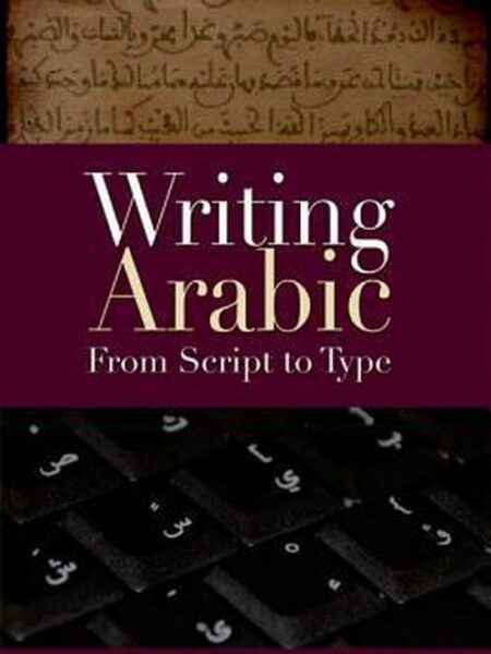 Writing Arabic