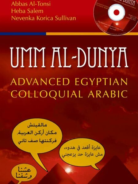 Umm Al Dunya