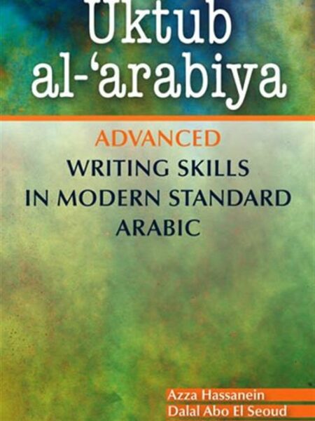 Uktub Al-'Arabiya