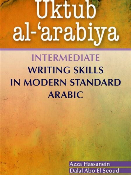 Uktub Al-'Arabiya