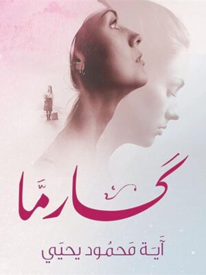 كارما