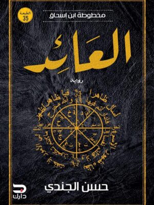 العائد