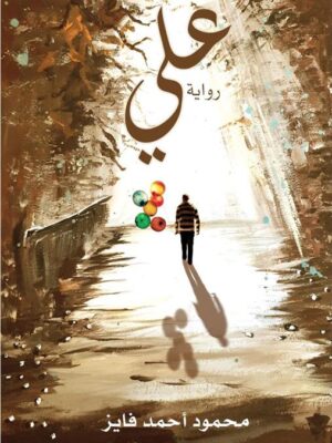 على