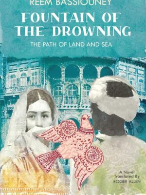 Fountain of the Drowning